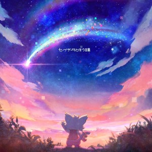 Listen to The Malice (其他) song with lyrics from Various Artists