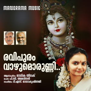 Radhika Thilak的專輯Ravipuram Vazhumorunni
