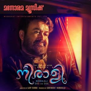 Listen to Azhake Azhake Aadyamayi song with lyrics from Benny Deyal