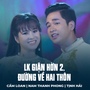 Listen to LK Giận Hờn 2, Đường Về Hai Thôn song with lyrics from Cẩm Loan