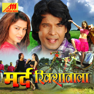 Listen to Pahile Dine Pahile Dine song with lyrics from Rupam Kishor
