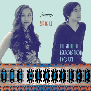 Dengarkan The Evening Primrose (夜来香） lagu dari The Shanghai Restoration Project dengan lirik