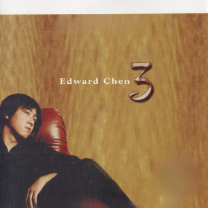 อัลบัม Edward Chen 3 ศิลปิน Edward Chen