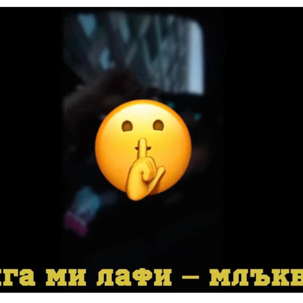 FUCKBOY (feat. Monica Koleva) (Explicit)