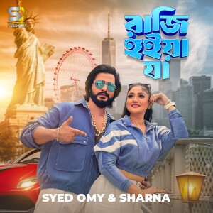 Album Raji Hoiya Ja from 