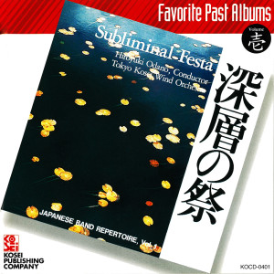 Album Subliminal Festa (Japanese Band Repertoire, Vol.1) from 東京佼成ウインドオーケストラ