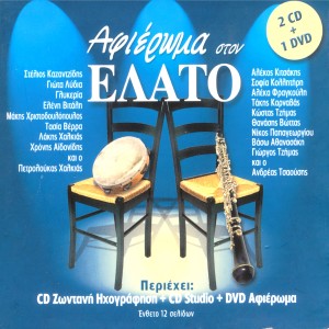 ดาวน์โหลดและฟังเพลง Alexandra พร้อมเนื้อเพลงจาก Various