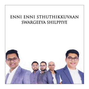 Album Enni Enni Sthuthikkuvaan | Swargeeya Shilppiye from Don Valiyavelicham
