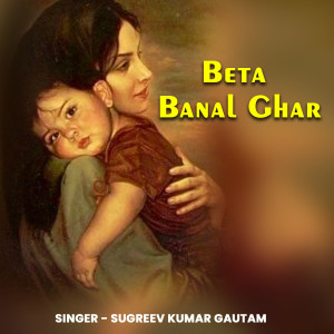 Listen to Beta Banal Ghar song with lyrics from Sugreev Kumar Gautam