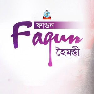 Album Fagun from Haimanti Rakshit Das