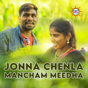 Album Jonna Chenla Mancham Meedha oleh Dasa Laxmi