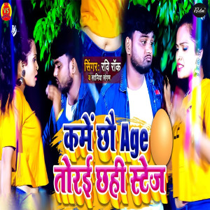 Listen to Kame Chhau Age Torai Chahi Stage song with lyrics from Ravi Rock