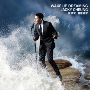 張學友的專輯Wake Up Dreaming