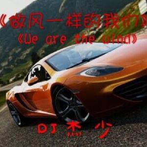 Listen to 油门踩到底飙起来 song with lyrics from 小阿杰