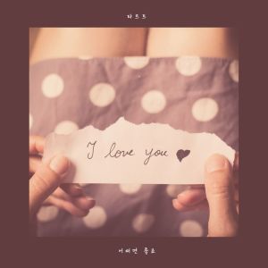 收聽Tart的What Should I Do歌詞歌曲