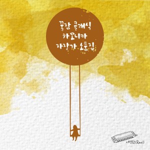 收听이병란的Schbert：Wiegenlied Op.98－2 D.498歌词歌曲