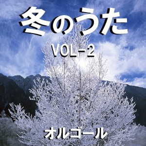 ดาวน์โหลดและฟังเพลง Powder Snow (Music Box) พร้อมเนื้อเพลงจาก Orgel Sound J-Pop