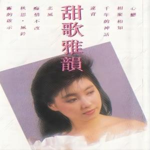 Listen to 相聚相知 song with lyrics from 黎娅