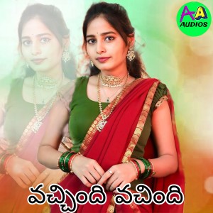 Listen to Vachindhi Vachindhi song with lyrics from Sai Chand