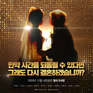 劉世允的專輯Would you marry me again?