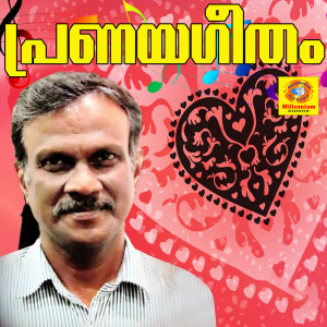 Listen to Athipazham song with lyrics from Renuka