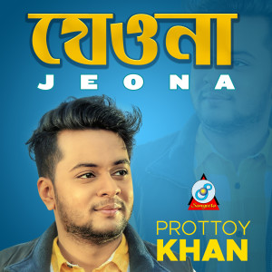 Listen to Mane Na Mon song with lyrics from Prottoy Khan