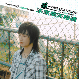 Listen to 未来某天相遇 song with lyrics from Chris 林昊纬