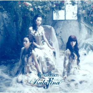ดาวน์โหลดและฟังเพลง Eden พร้อมเนื้อเพลงจาก Kalafina