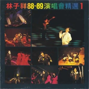 Album Lam 40th anniversary Medley (Perfect Version) from George Lam (林子祥)