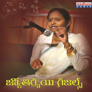 Listen to Etikymu Gattuku song with lyrics from Hemachandra