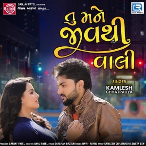 Listen to Tu Mane Jivthi Vali (Original) song with lyrics from Kamlesh Chhatraliya