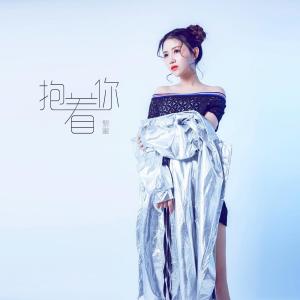 Album 抱着你 from 黎蜜