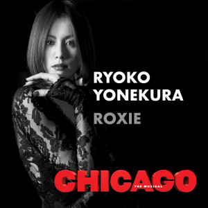 收聽米倉涼子的Roxie (2019 Ryoko Yonekura Version)歌詞歌曲