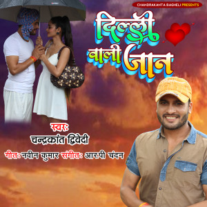 Dengarkan lagu Dilli Wali Jaan nyanyian Chandrakant Dwivedi dengan lirik