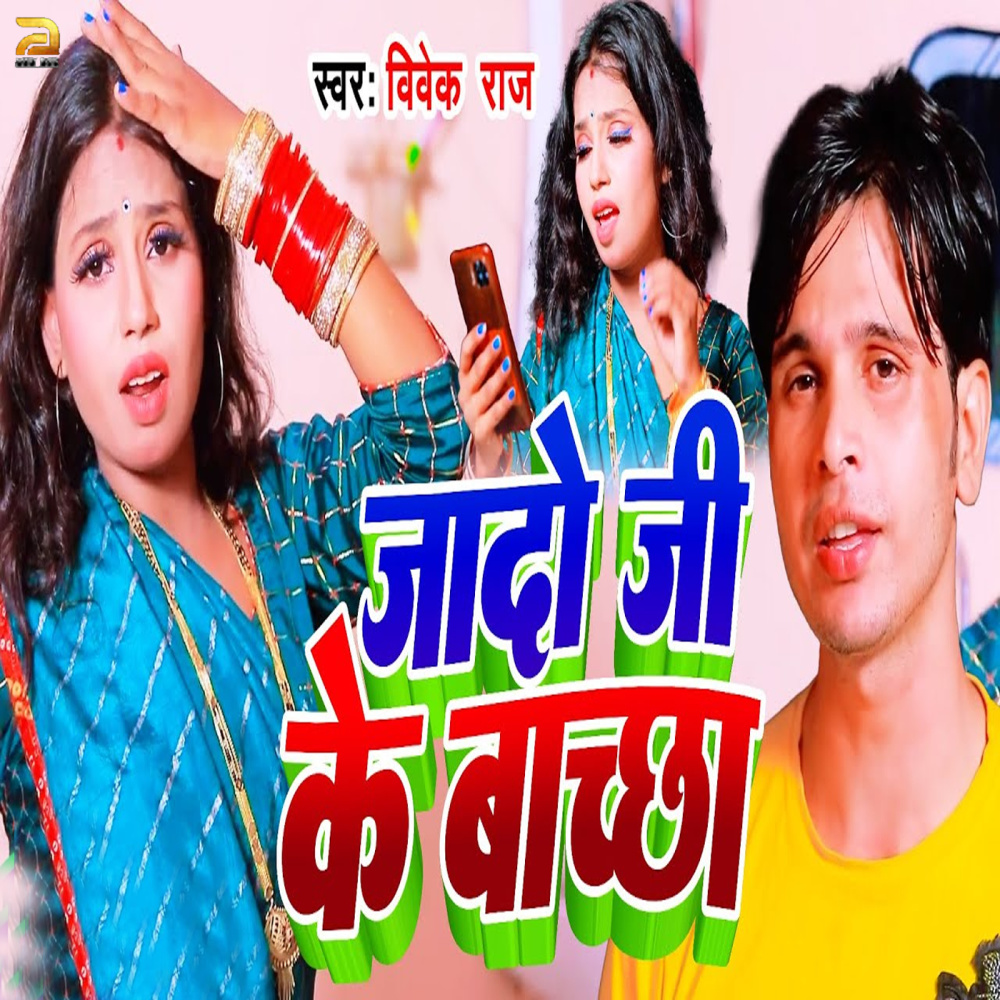 Jado Ji Ke Baccha