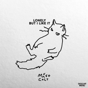ดาวน์โหลดและฟังเพลง Lonely But I Like It พร้อมเนื้อเพลงจาก Miso Colt