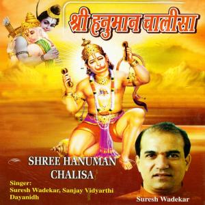Listen to Bajrang Baan song with lyrics from Suresh Wadekar