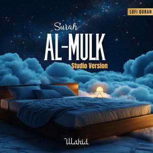 收聽Wahid的Surah Al-Mulk (Studio Version)歌詞歌曲