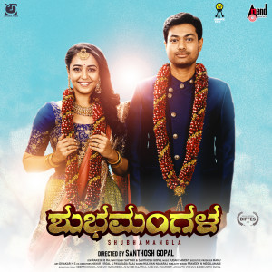 Varun Ramachandra的专辑Hey Kuchu Kuchu (From "Shubhamangala")