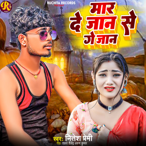 Album MAR DE JAAN SE GE JAAN from 