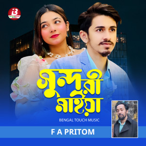Album Dhana Kata Pori Tumi from 