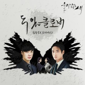 Listen to 두잎 클로버 song with lyrics from 金容镇