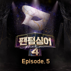 Album <팬텀싱어4> Episode. 5 (<Phantom Singer 4> Episode. 5) from 팬텀싱어