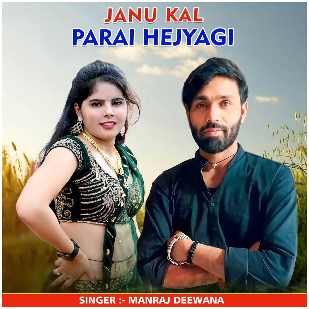 Janu Kal Parai Hejyagi