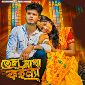 Album Tel Makha Kaina from Karna Kumar