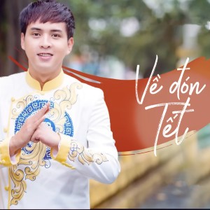 Hồ Quang Hiếu的專輯Về Đón Tết (Remix)