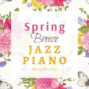 Listen to Babe, You're Perfect song with lyrics from Relaxing Piano Crew