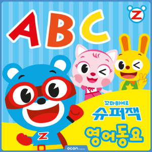 Dengarkan Brush Brush Brush lagu dari 오콘 dengan lirik