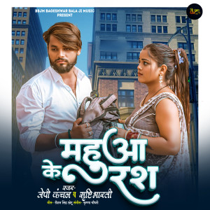 Listen to Mahuaa Ke Ras song with lyrics from Jp Kanchan