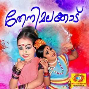 Album Thenimalakkadu from Siddarth Vijayan